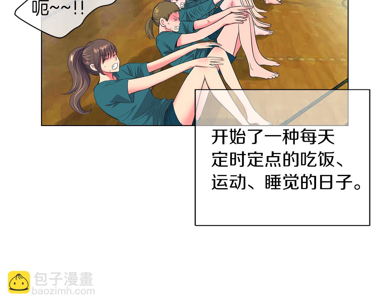 《名花无草——《名花有草》续篇》第二季 第33话 我喜欢你！ 第32页