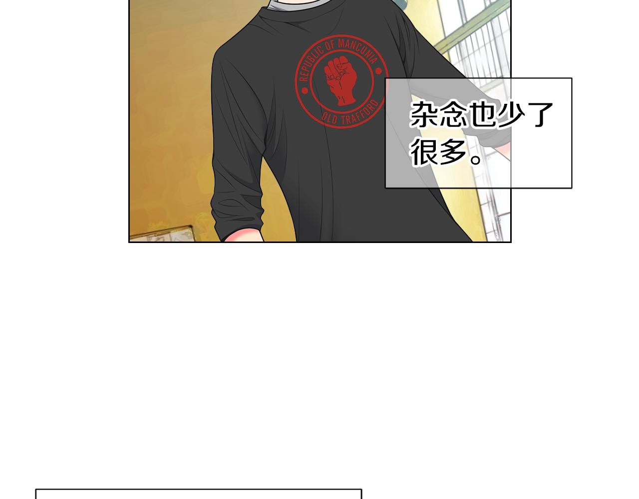《名花无草——《名花有草》续篇》第二季 第33话 我喜欢你！ 第34页