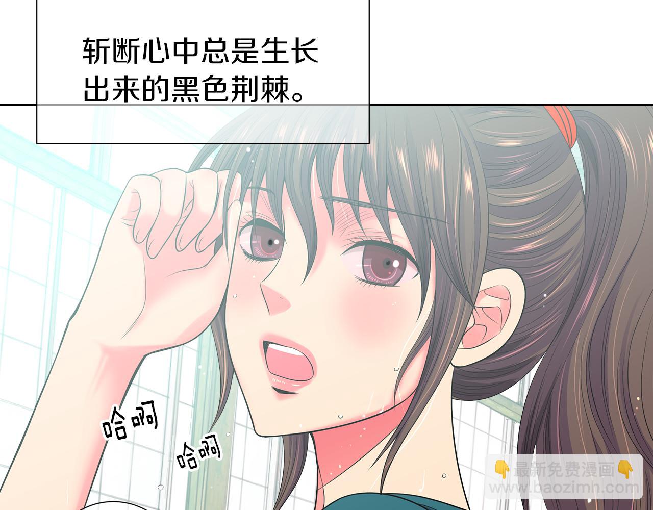 《名花无草——《名花有草》续篇》第二季 第33话 我喜欢你！ 第35页