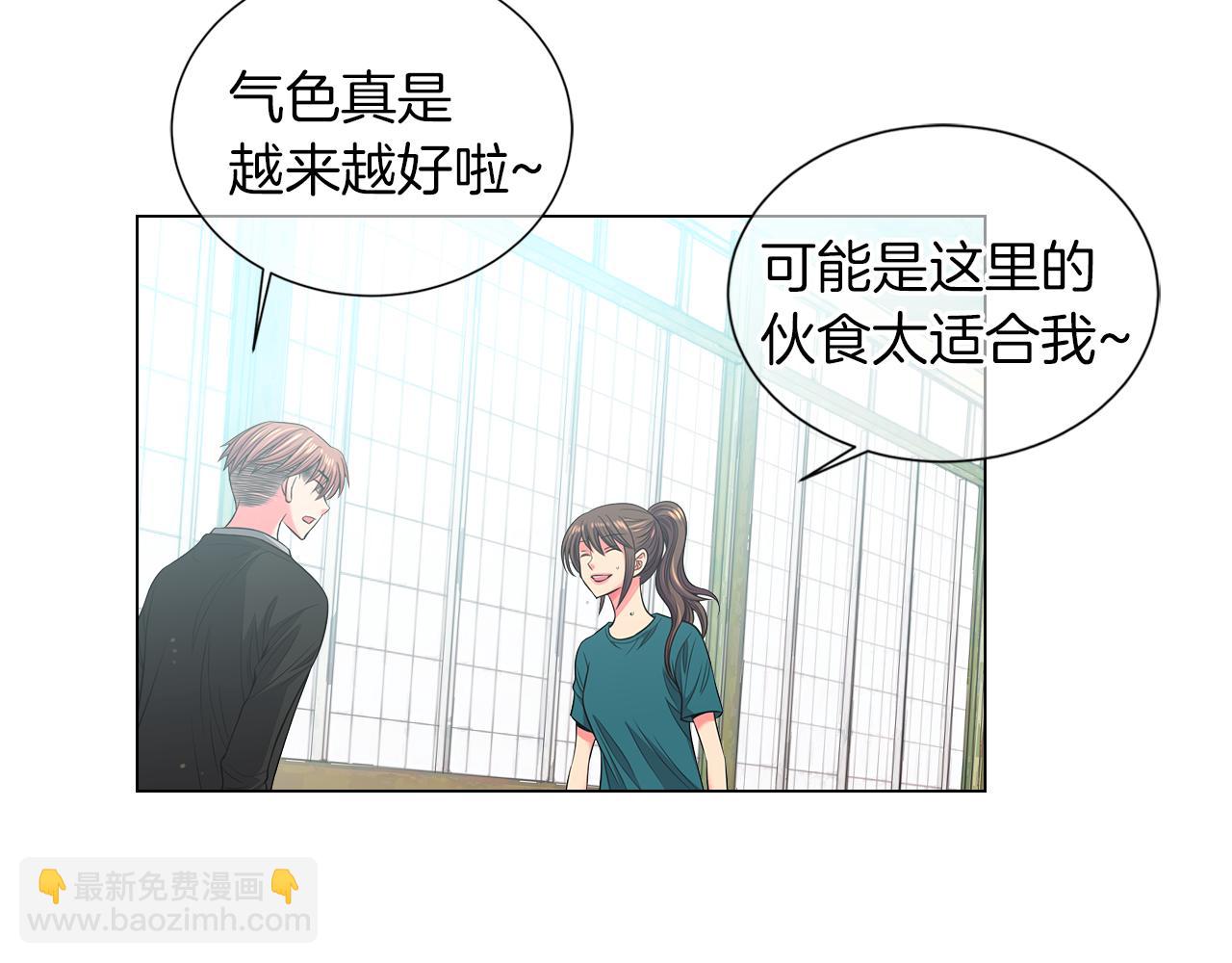 《名花无草——《名花有草》续篇》第二季 第33话 我喜欢你！ 第37页
