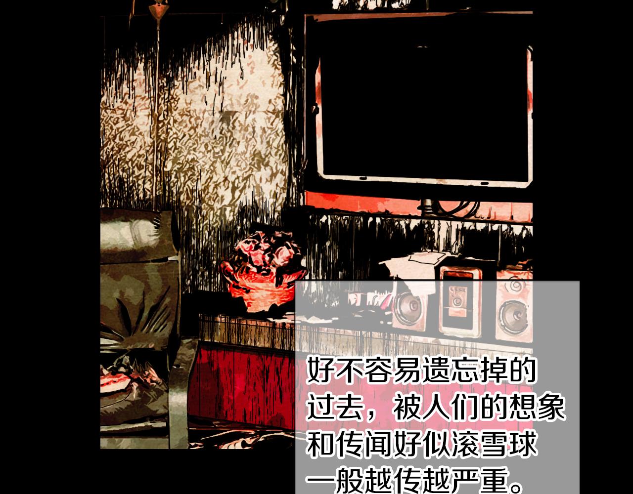 《名花无草——《名花有草》续篇》第二季 第33话 我喜欢你！ 第41页