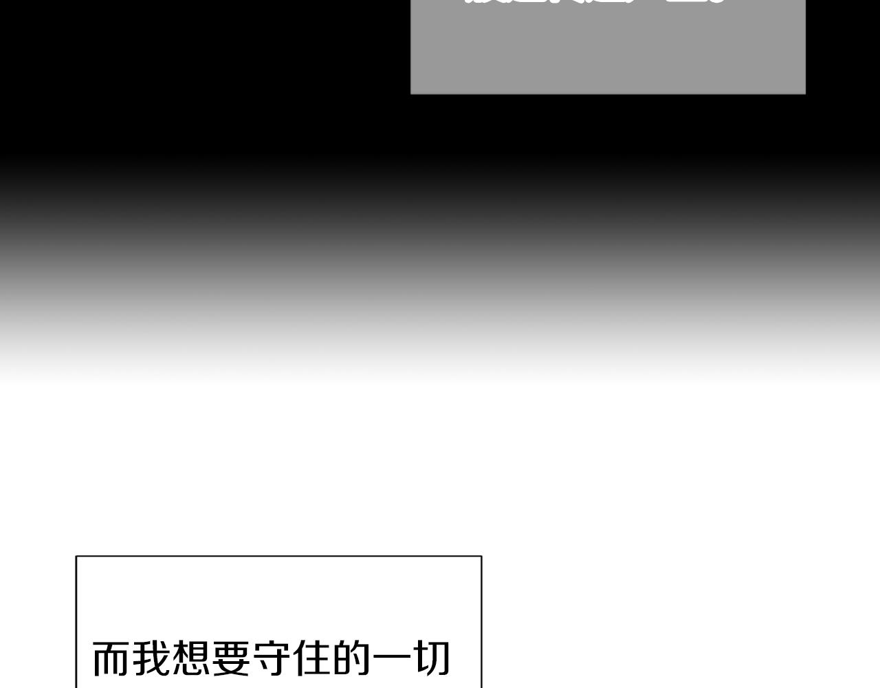 《名花无草——《名花有草》续篇》第二季 第33话 我喜欢你！ 第42页