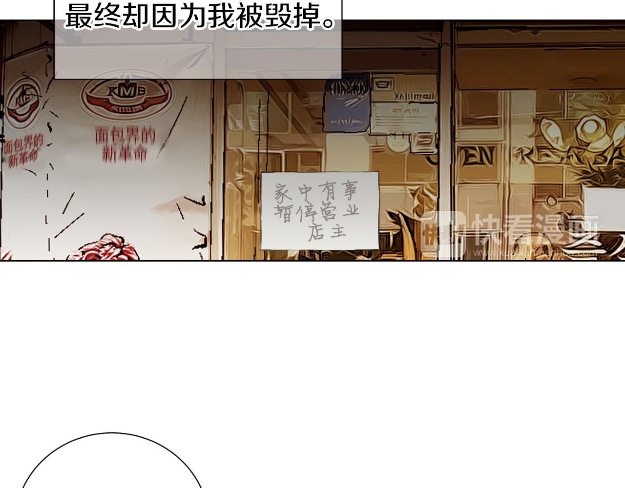 《名花无草——《名花有草》续篇》第二季 第33话 我喜欢你！ 第43页