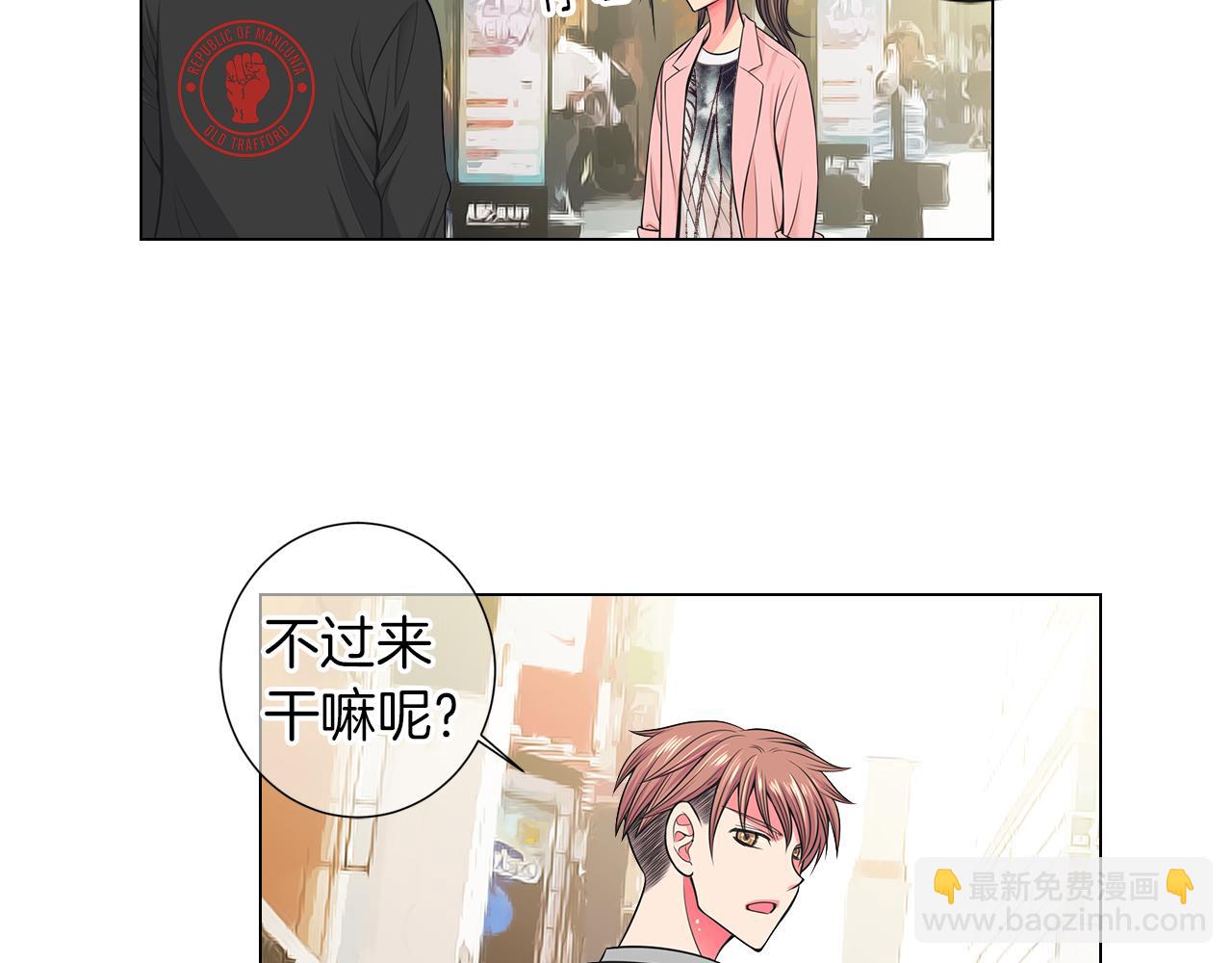 《名花无草——《名花有草》续篇》第二季 第33话 我喜欢你！ 第46页