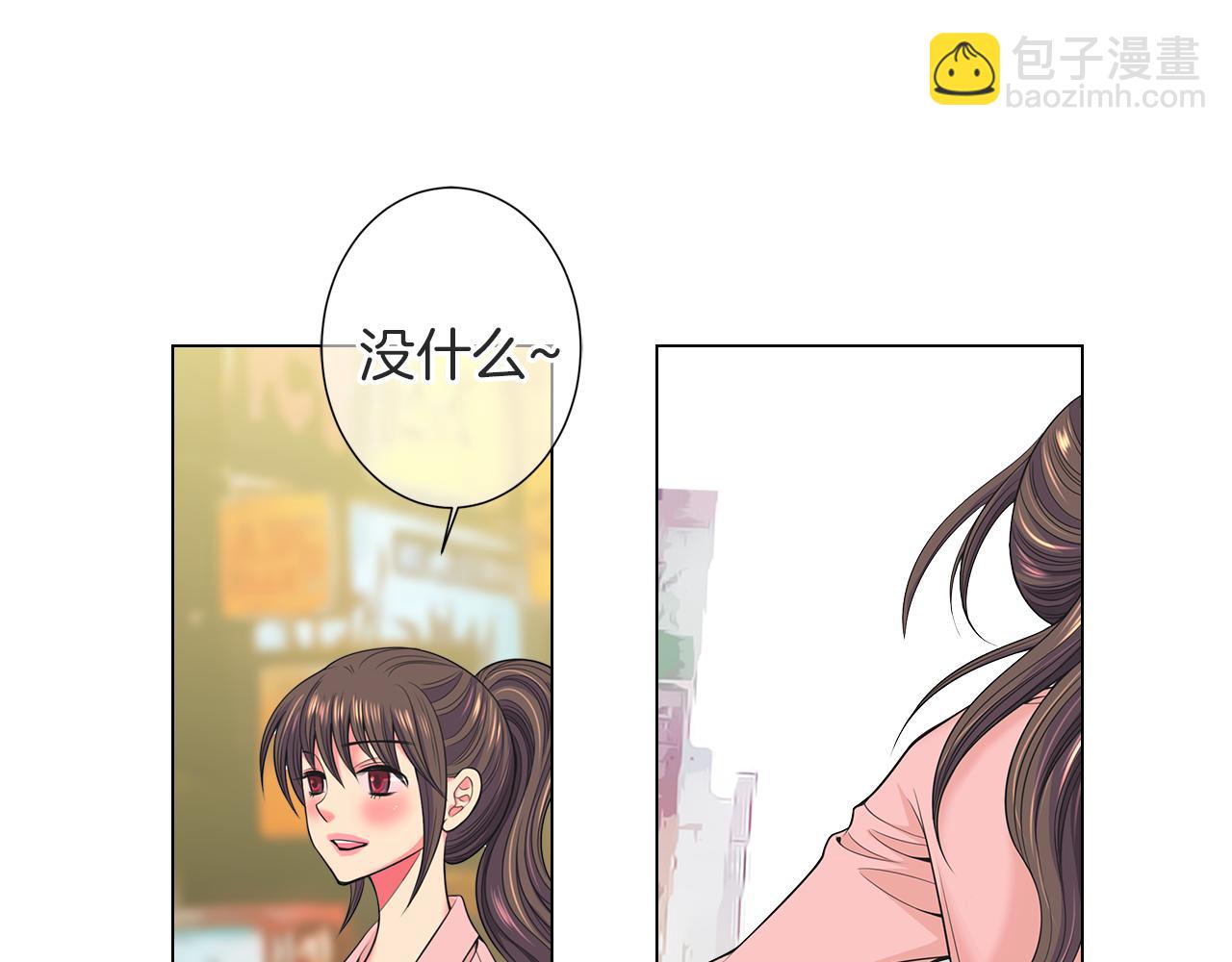 《名花无草——《名花有草》续篇》第二季 第33话 我喜欢你！ 第48页