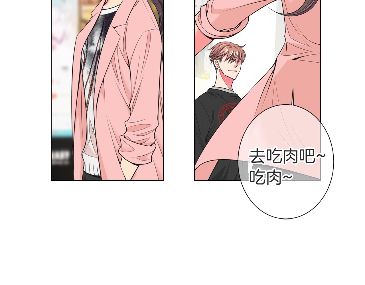 《名花无草——《名花有草》续篇》第二季 第33话 我喜欢你！ 第49页