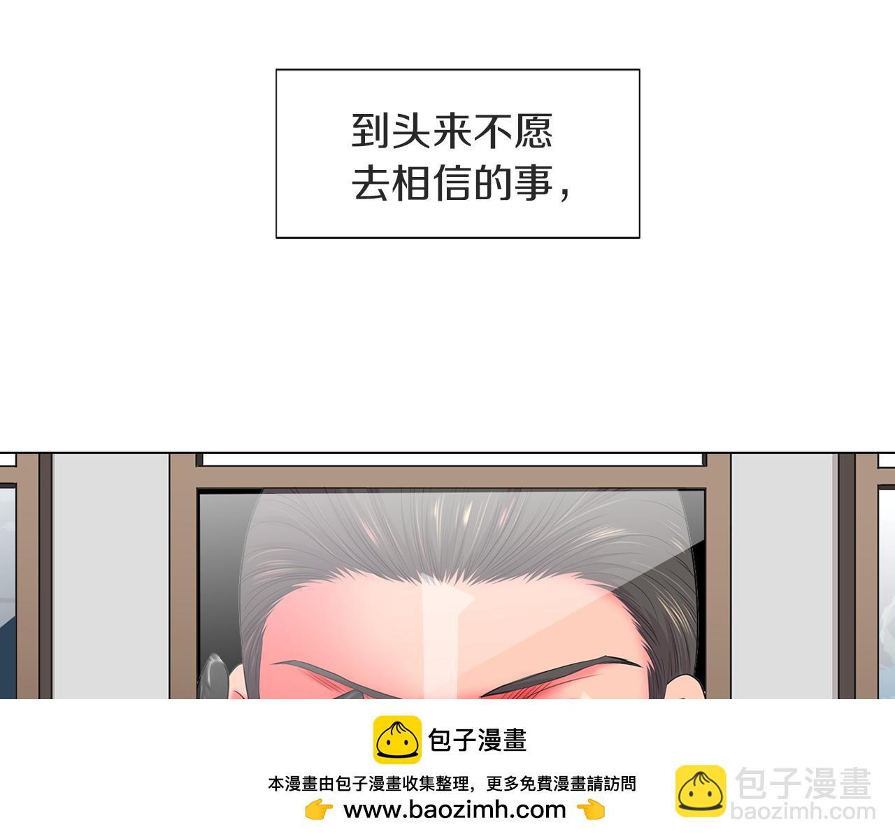 《名花无草——《名花有草》续篇》第二季 第33话 我喜欢你！ 第50页