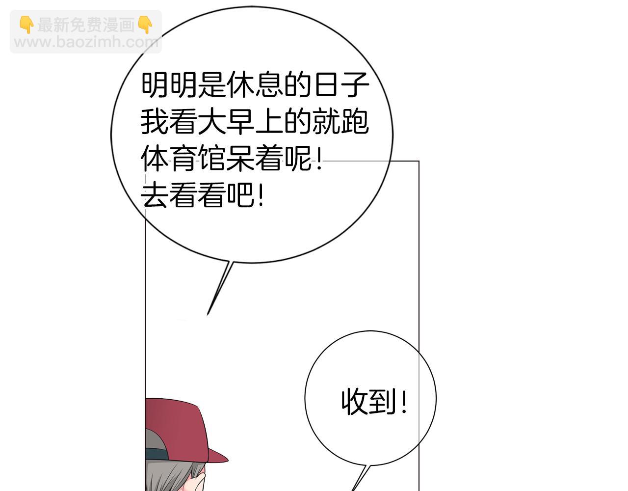 《名花无草——《名花有草》续篇》第二季 第33话 我喜欢你！ 第8页