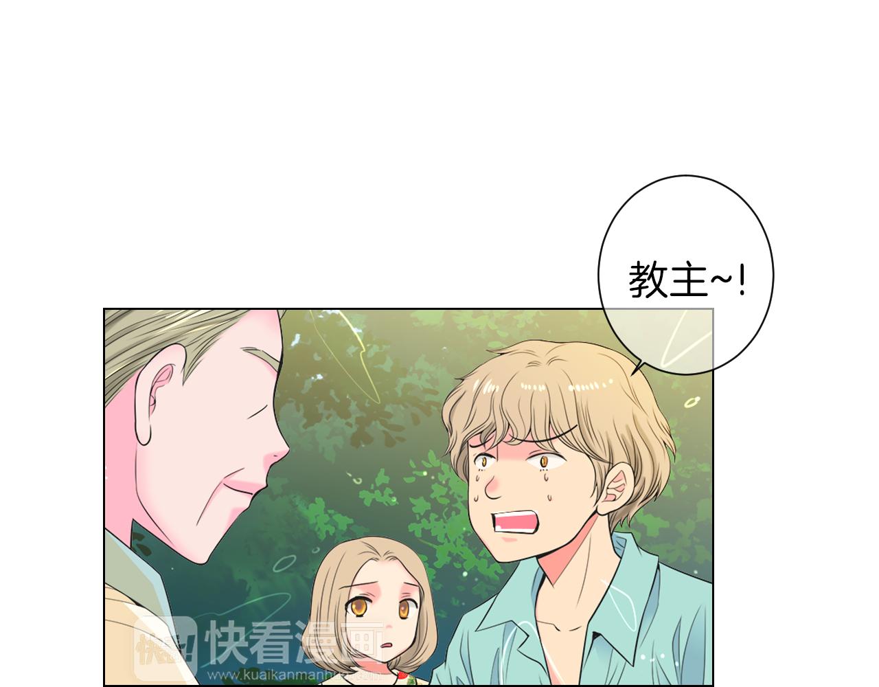 《名花无草——《名花有草》续篇》第三季 第1话 俏皮的她 第12页