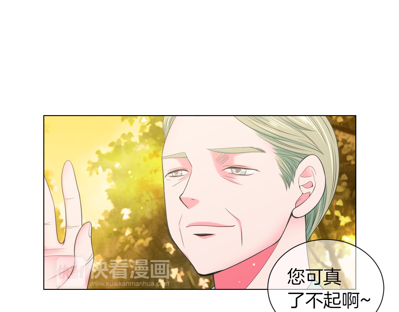 《名花无草——《名花有草》续篇》第三季 第1话 俏皮的她 第21页