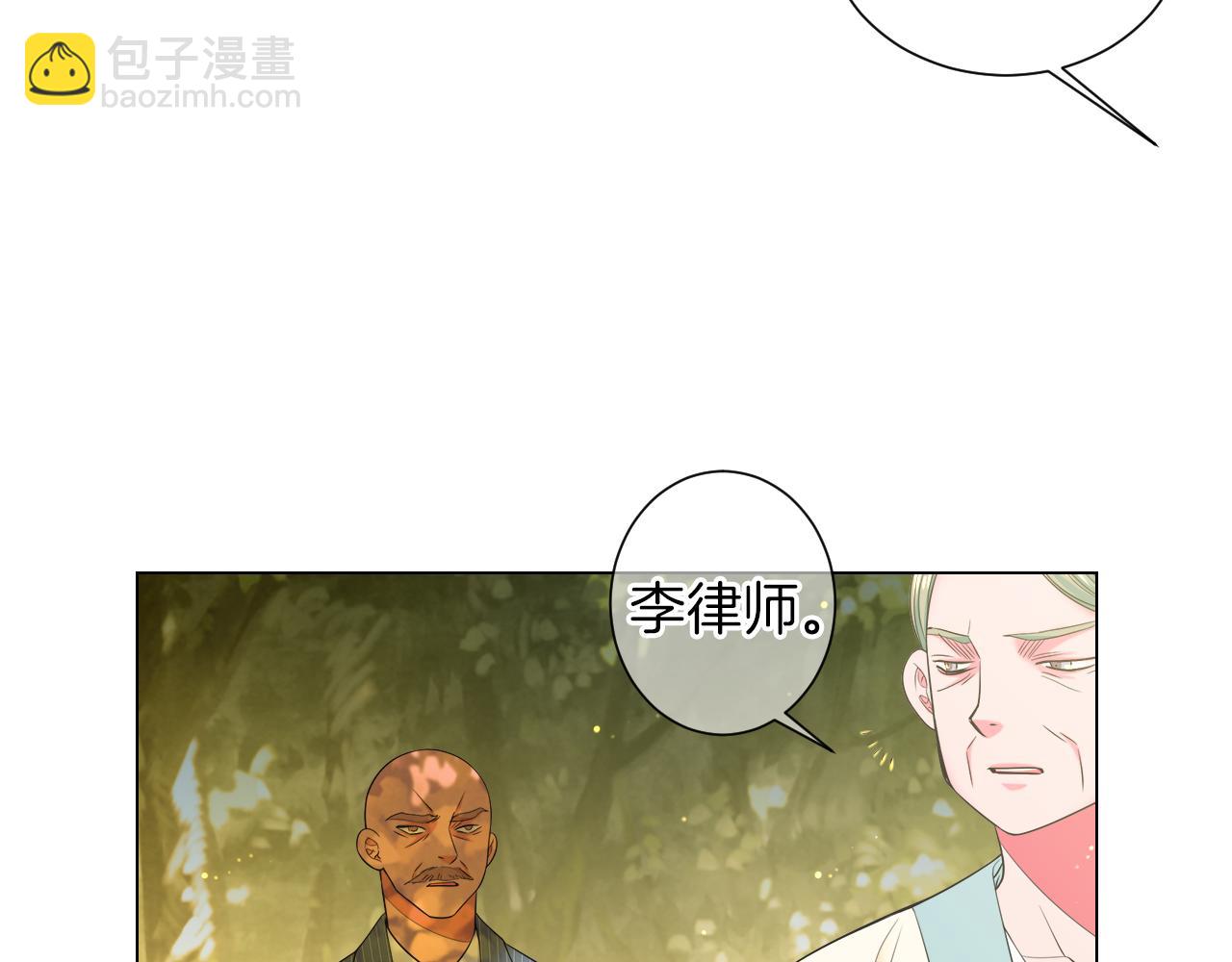 《名花无草——《名花有草》续篇》第三季 第1话 俏皮的她 第22页