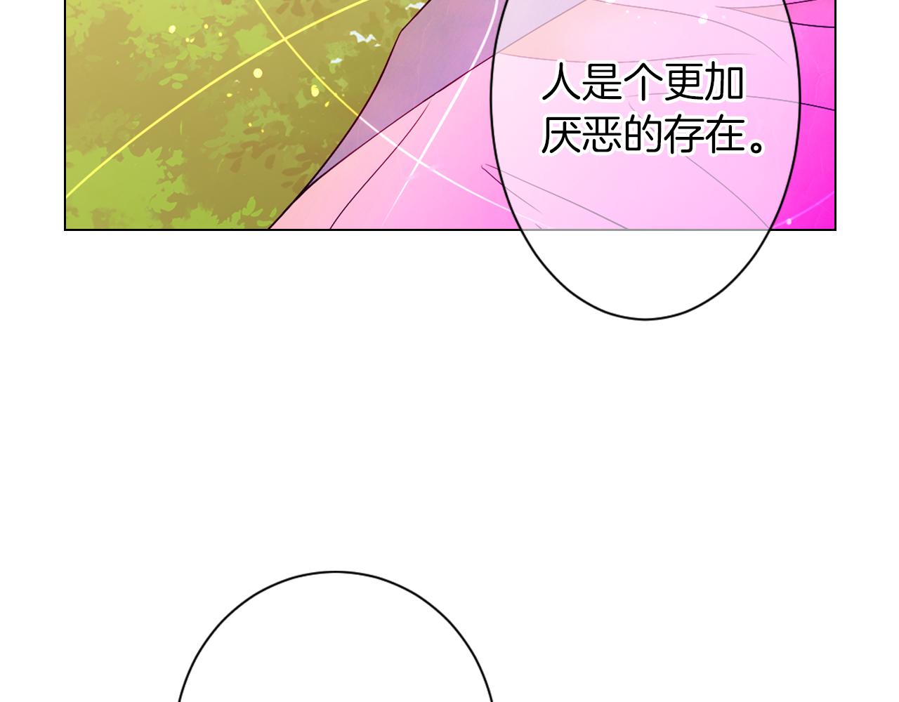 《名花无草——《名花有草》续篇》第三季 第1话 俏皮的她 第28页