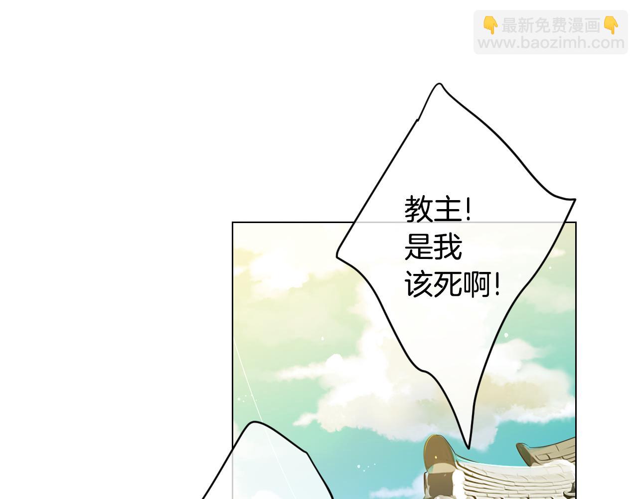 《名花无草——《名花有草》续篇》第三季 第1话 俏皮的她 第3页
