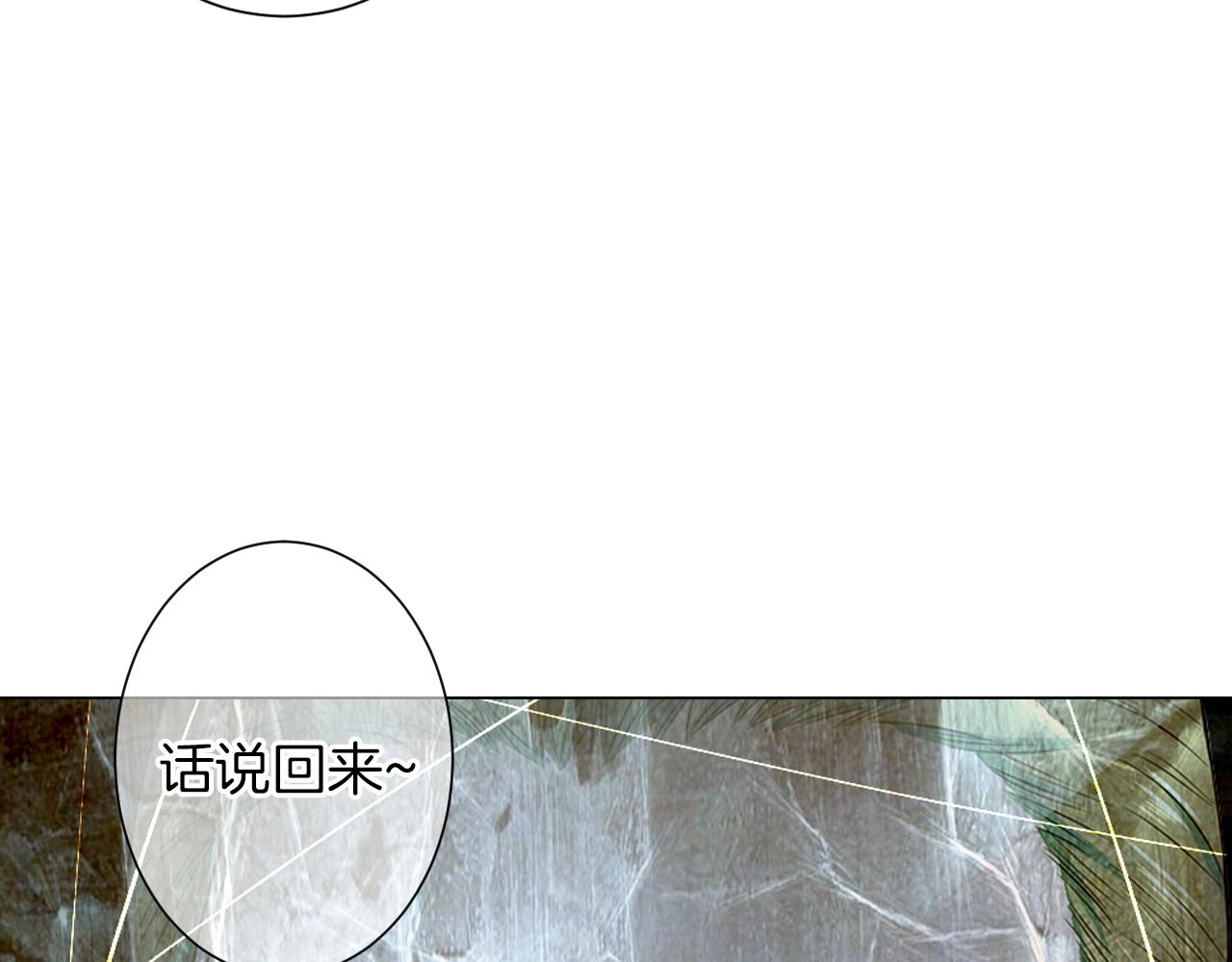 《名花无草——《名花有草》续篇》第三季 第1话 俏皮的她 第44页