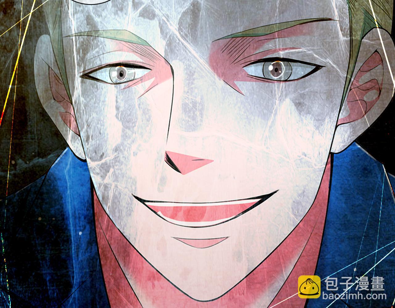 《名花无草——《名花有草》续篇》第三季 第1话 俏皮的她 第45页