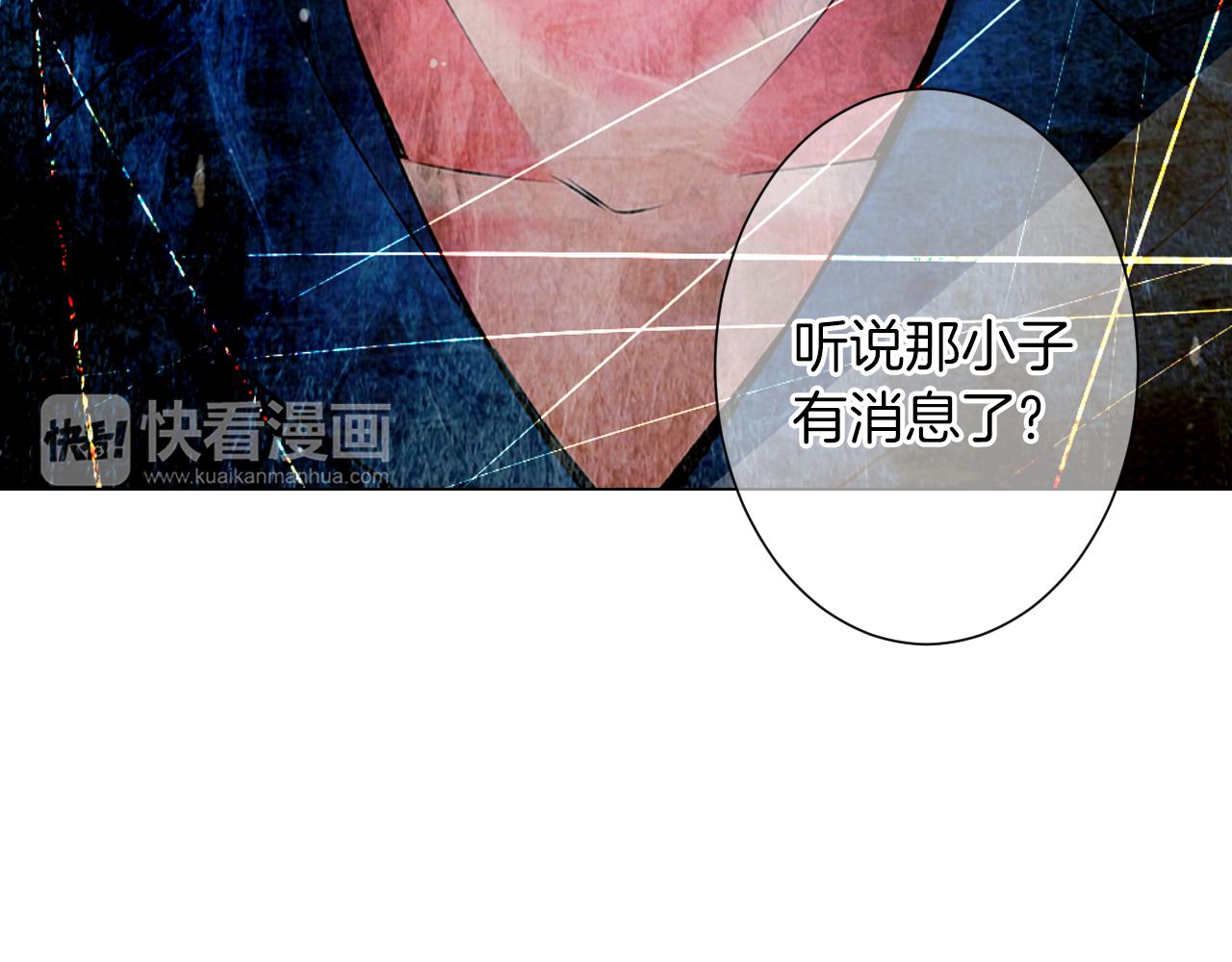 《名花无草——《名花有草》续篇》第三季 第1话 俏皮的她 第46页