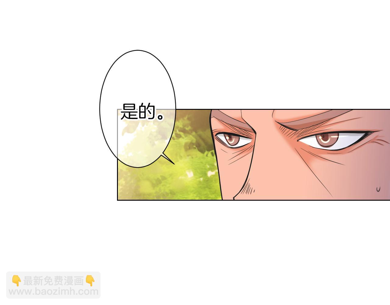 《名花无草——《名花有草》续篇》第三季 第1话 俏皮的她 第47页