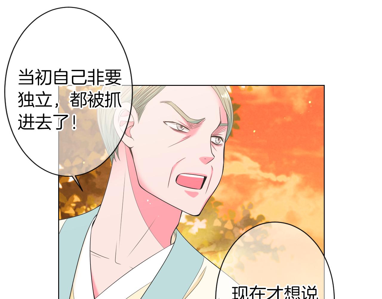 《名花无草——《名花有草》续篇》第三季 第1话 俏皮的她 第48页