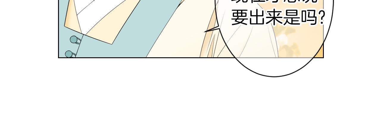 《名花无草——《名花有草》续篇》第三季 第1话 俏皮的她 第49页