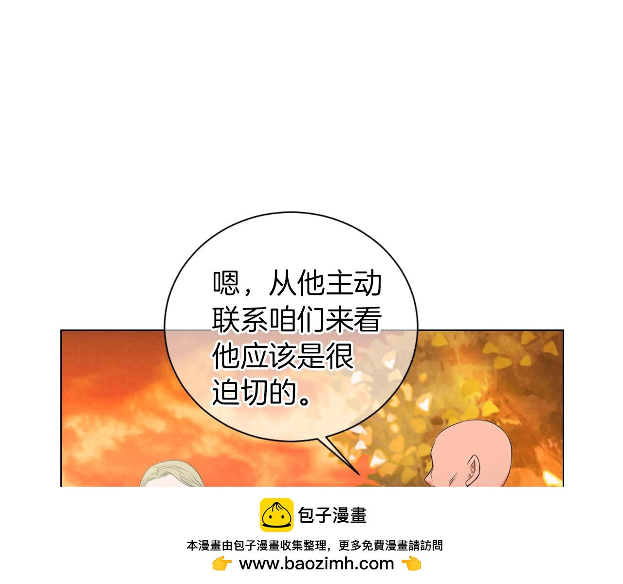 《名花无草——《名花有草》续篇》第三季 第1话 俏皮的她 第50页