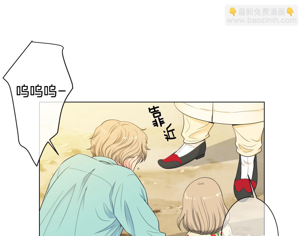 《名花无草——《名花有草》续篇》第三季 第1话 俏皮的她 第6页
