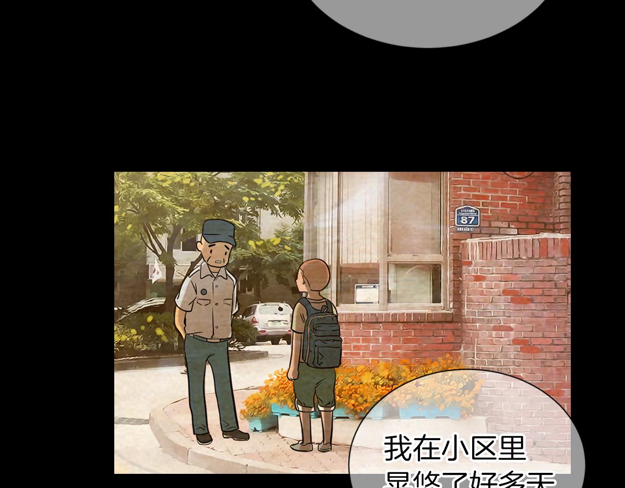 《名花无草——《名花有草》续篇》第二季 第32话 晕眩 第14页