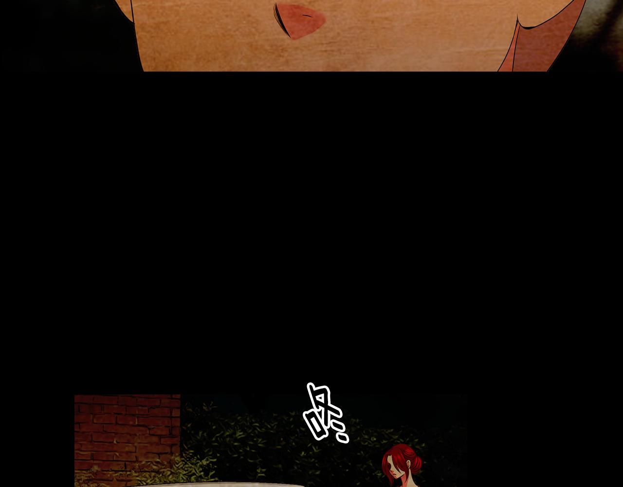 《名花无草——《名花有草》续篇》第二季 第32话 晕眩 第16页