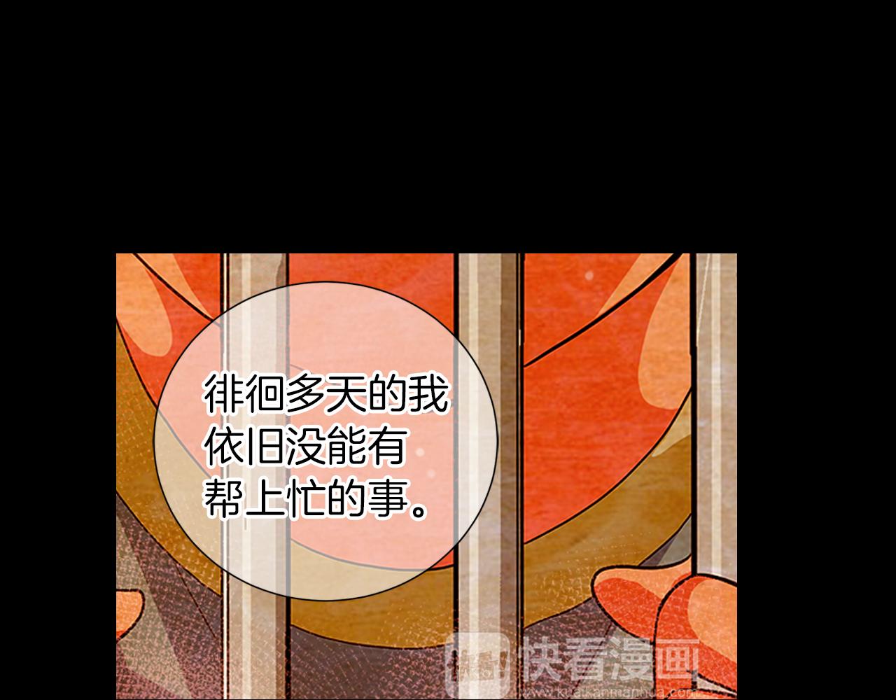 《名花无草——《名花有草》续篇》第二季 第32话 晕眩 第22页
