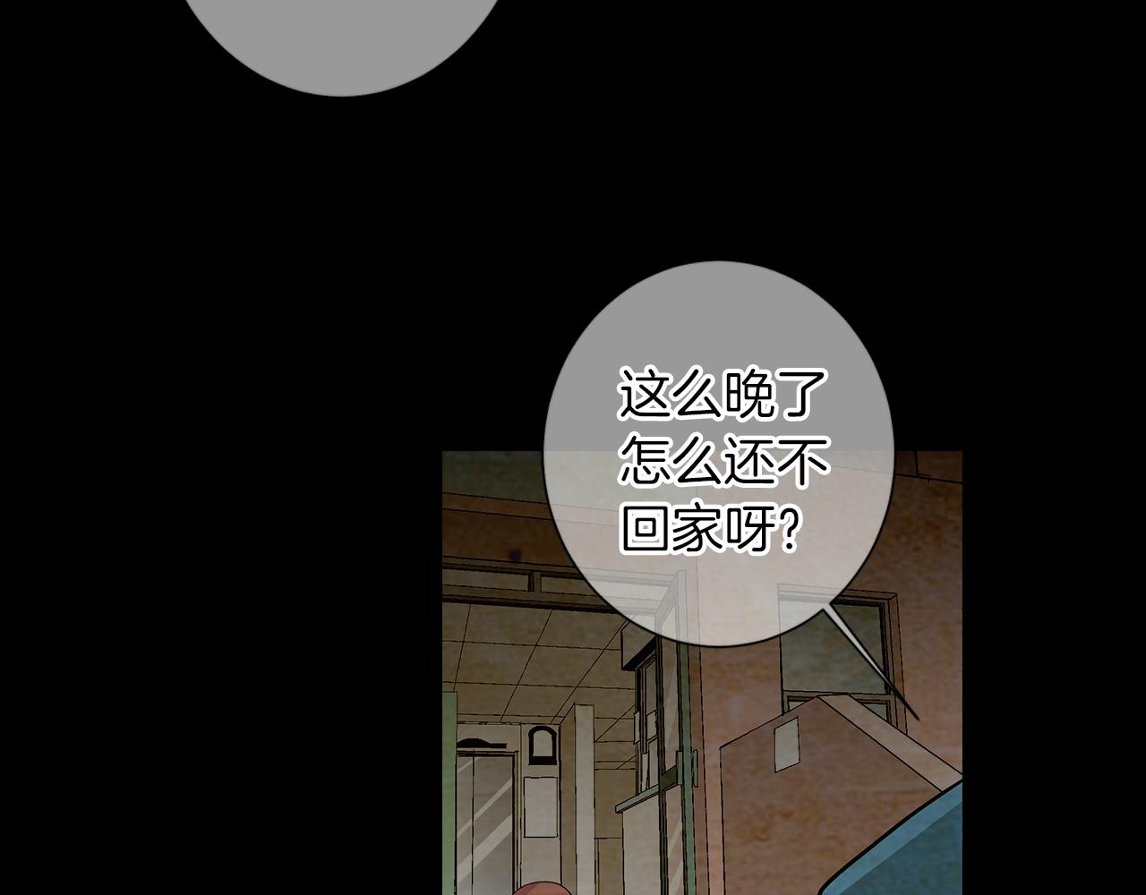 《名花无草——《名花有草》续篇》第二季 第32话 晕眩 第27页