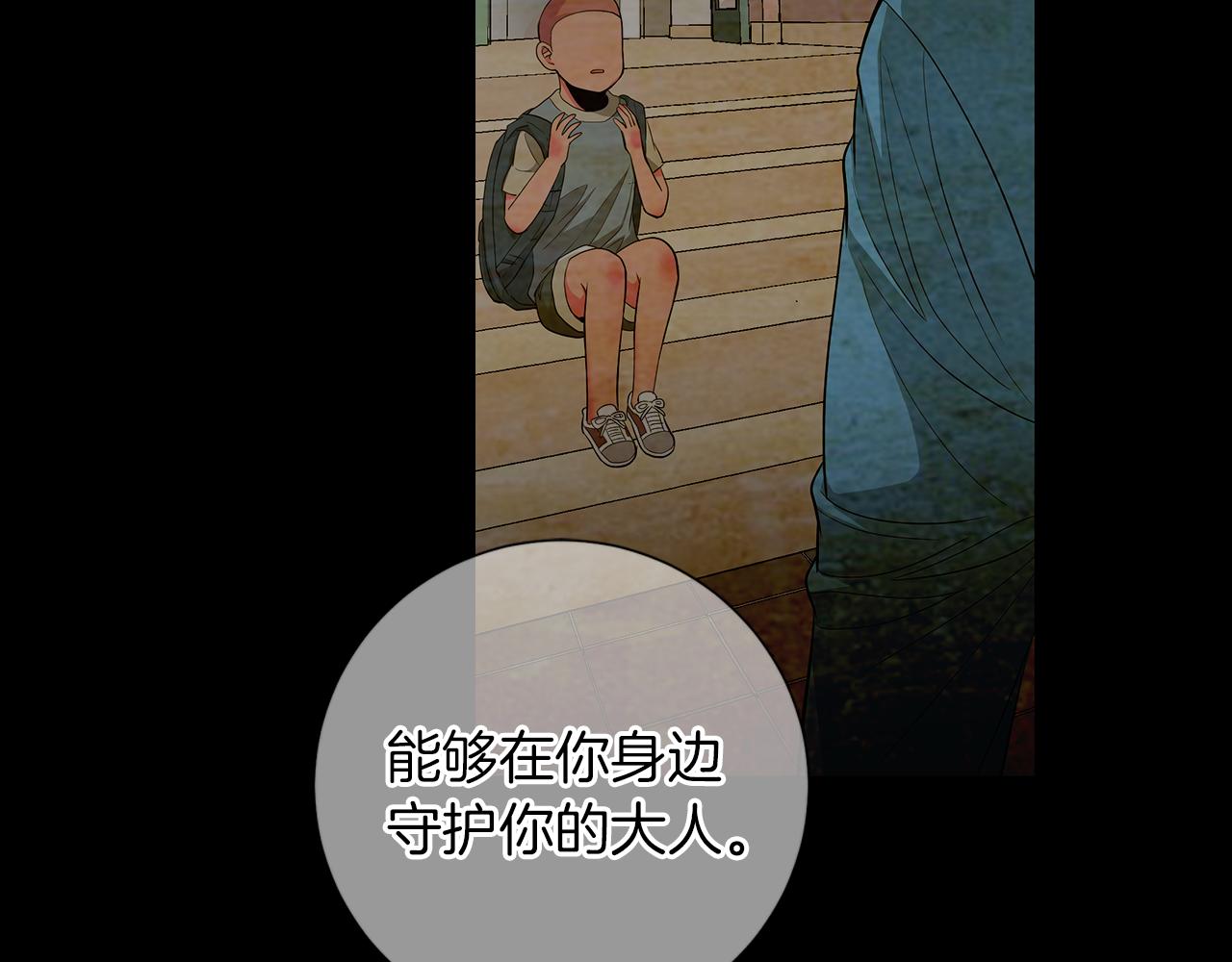 《名花无草——《名花有草》续篇》第二季 第32话 晕眩 第28页