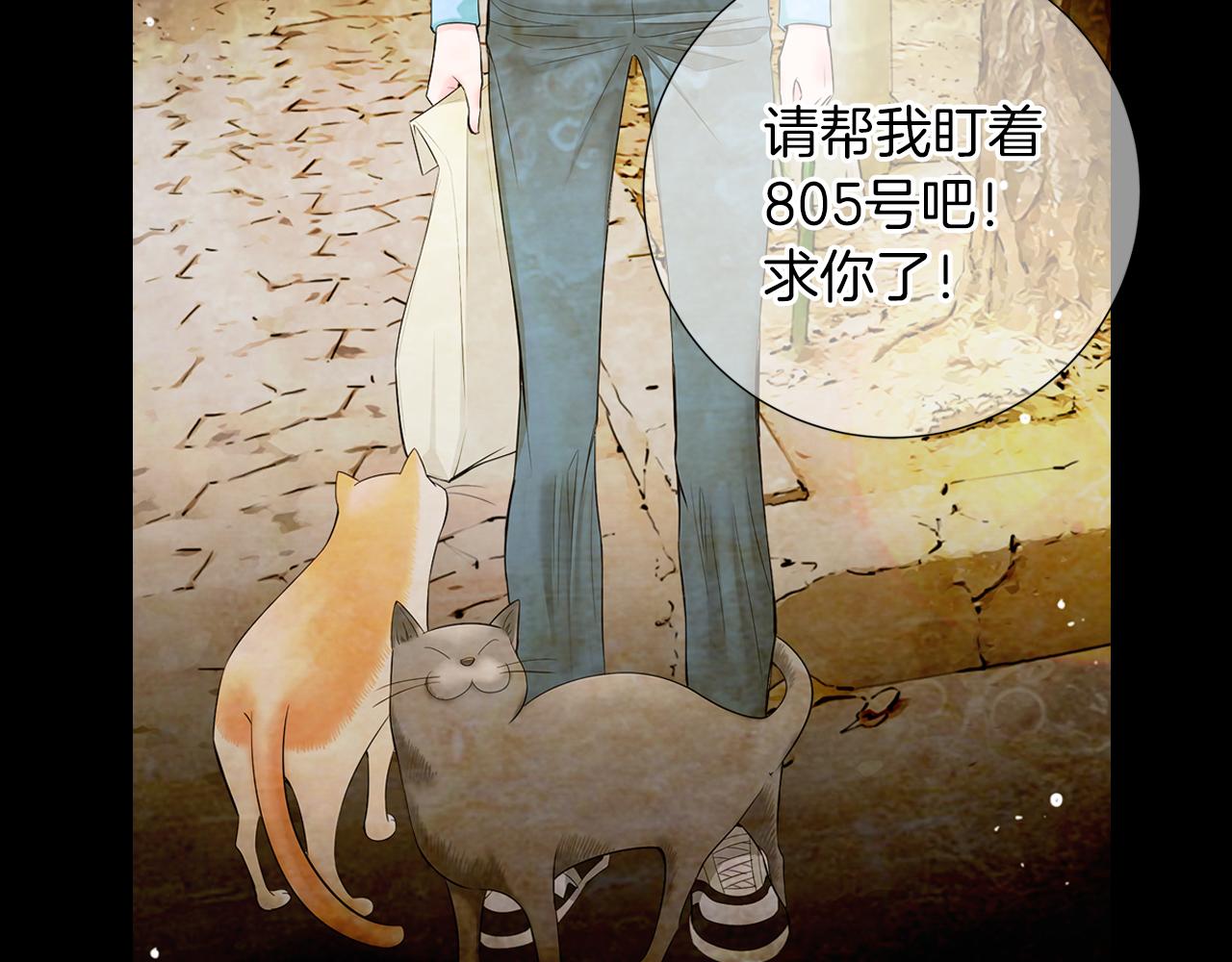 《名花无草——《名花有草》续篇》第二季 第32话 晕眩 第34页
