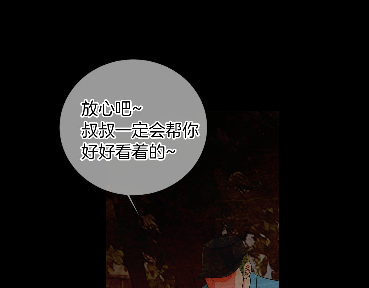 《名花无草——《名花有草》续篇》第二季 第32话 晕眩 第40页