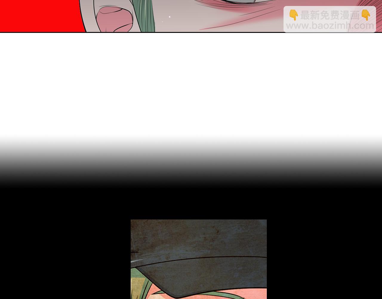 《名花无草——《名花有草》续篇》第二季 第31话 不敢面对的真相 第14页