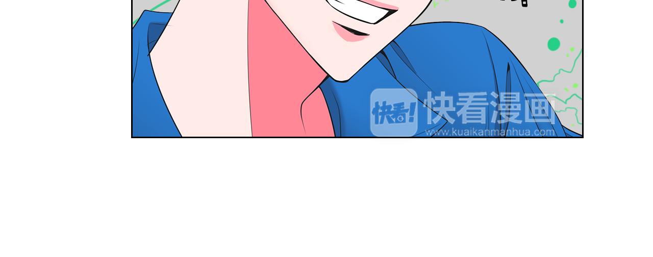 《名花无草——《名花有草》续篇》第二季 第31话 不敢面对的真相 第30页