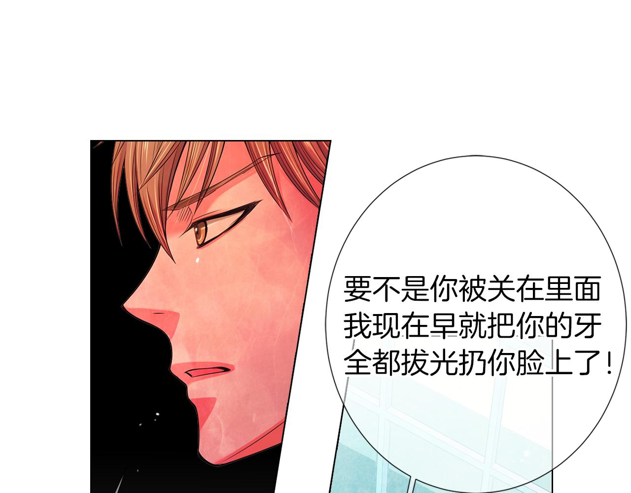 《名花无草——《名花有草》续篇》第二季 第31话 不敢面对的真相 第31页