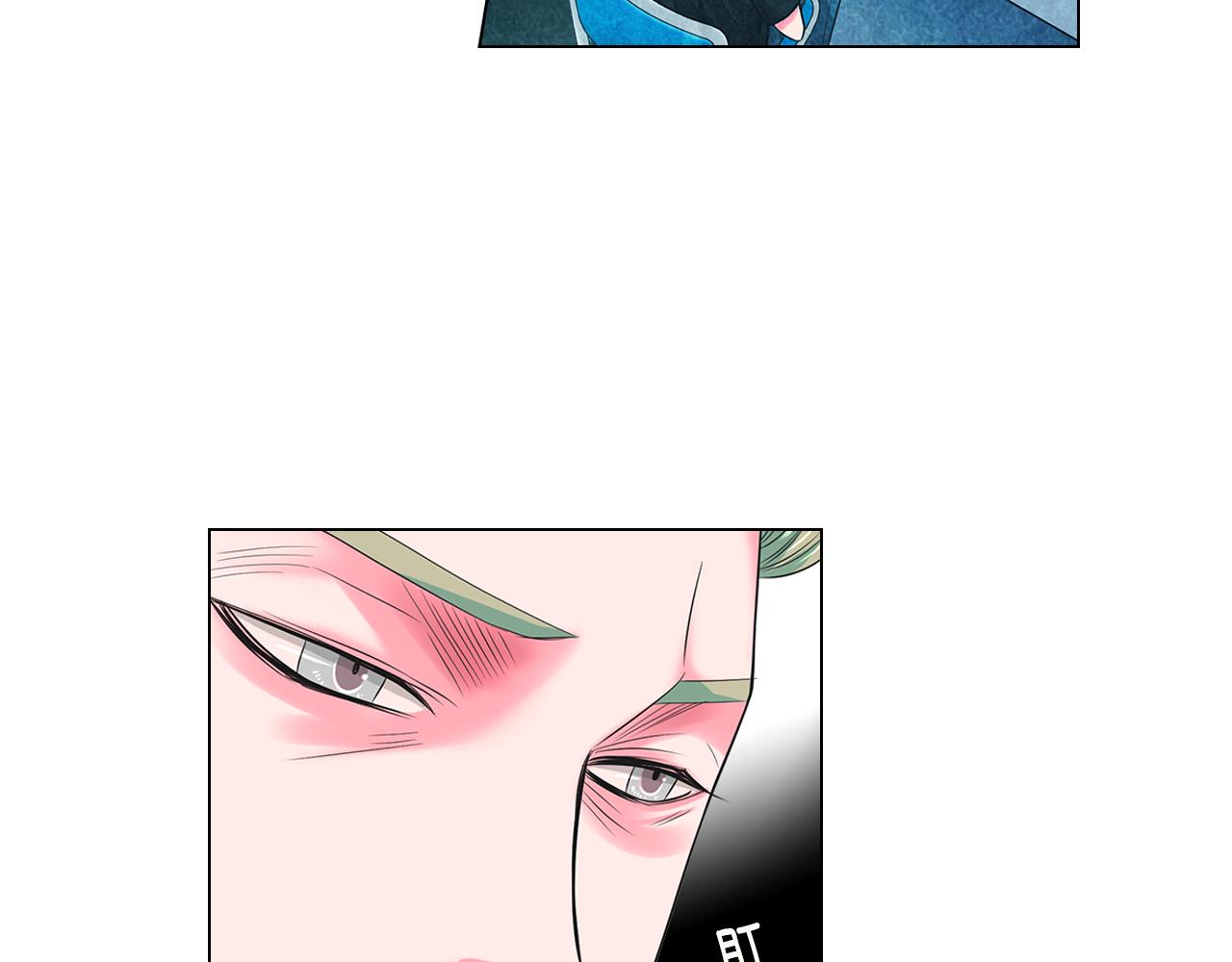 《名花无草——《名花有草》续篇》第二季 第31话 不敢面对的真相 第33页