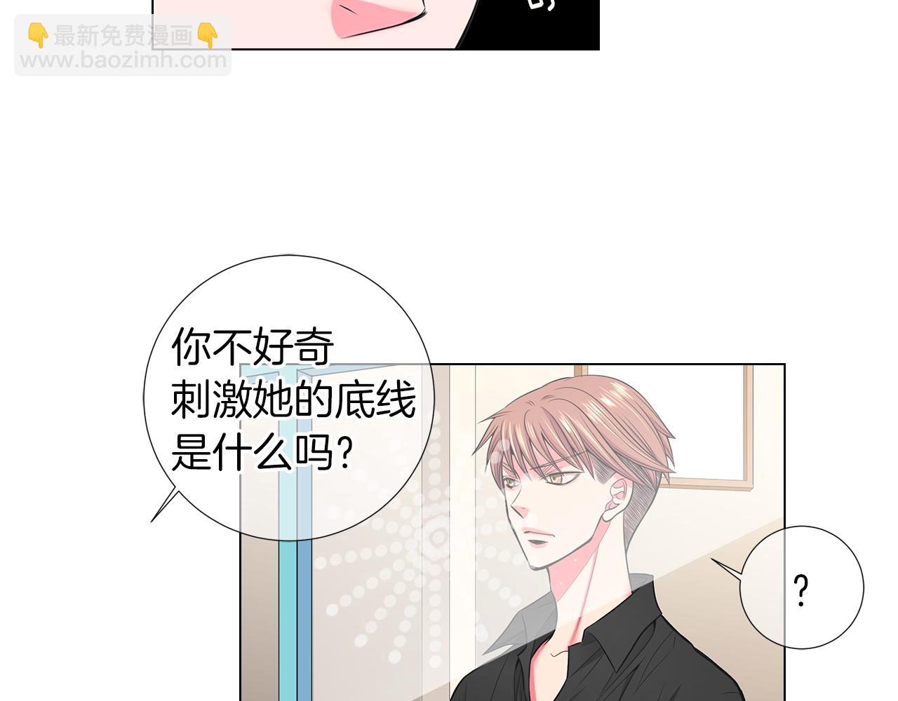 《名花无草——《名花有草》续篇》第二季 第31话 不敢面对的真相 第34页