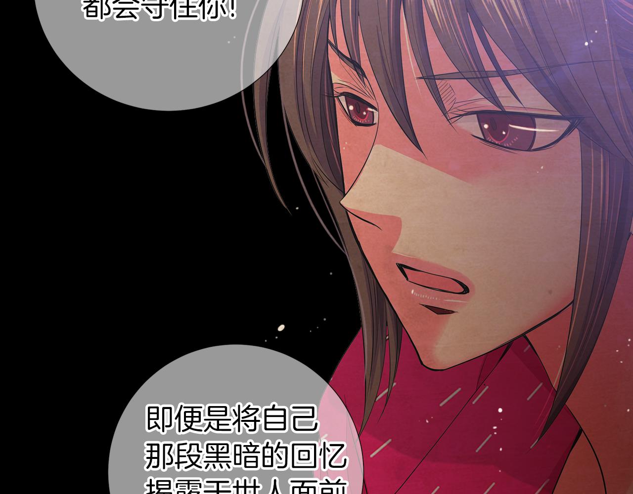 《名花无草——《名花有草》续篇》第二季 第31话 不敢面对的真相 第38页