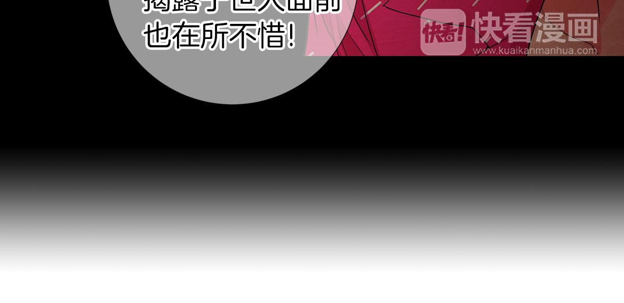 《名花无草——《名花有草》续篇》第二季 第31话 不敢面对的真相 第39页