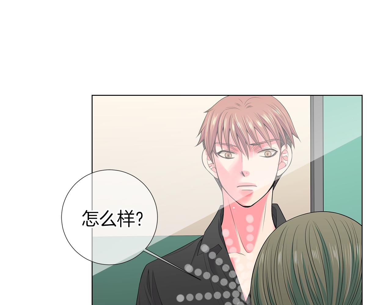 《名花无草——《名花有草》续篇》第二季 第31话 不敢面对的真相 第40页