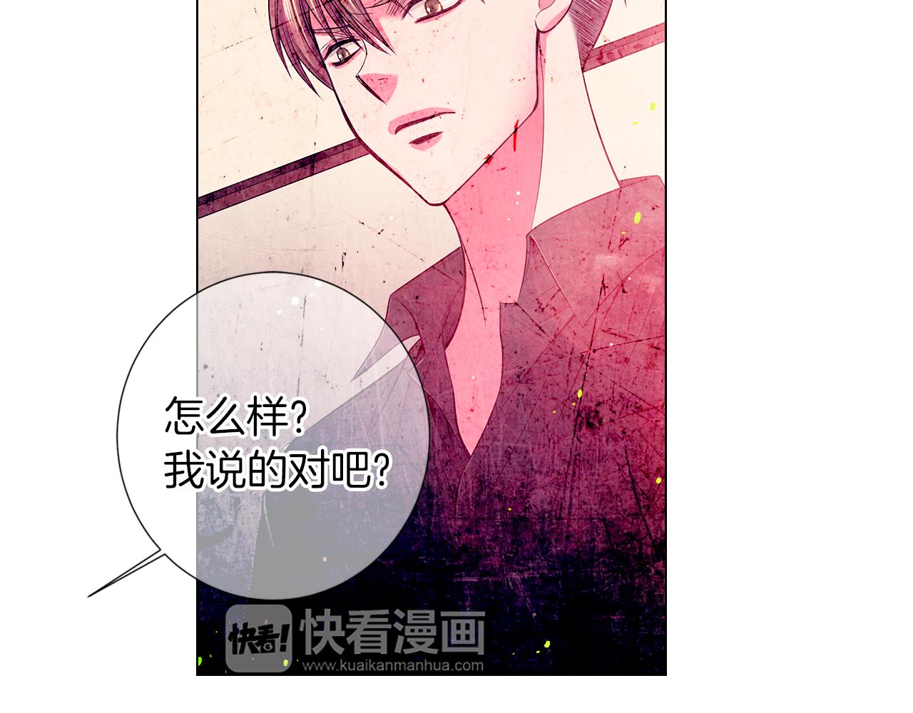 《名花无草——《名花有草》续篇》第二季 第31话 不敢面对的真相 第48页