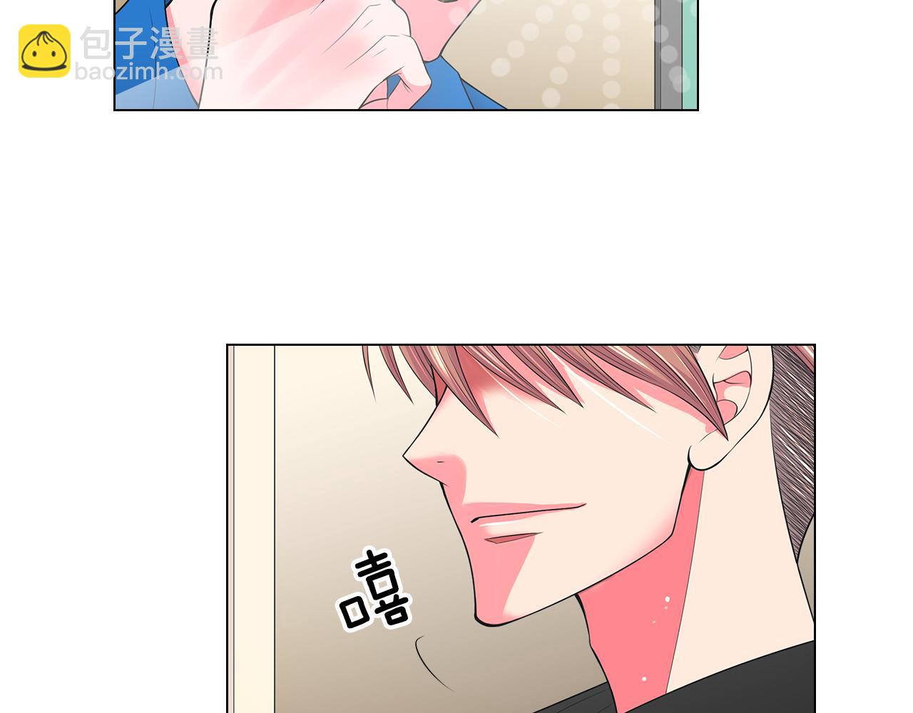 《名花无草——《名花有草》续篇》第二季 第31话 不敢面对的真相 第8页