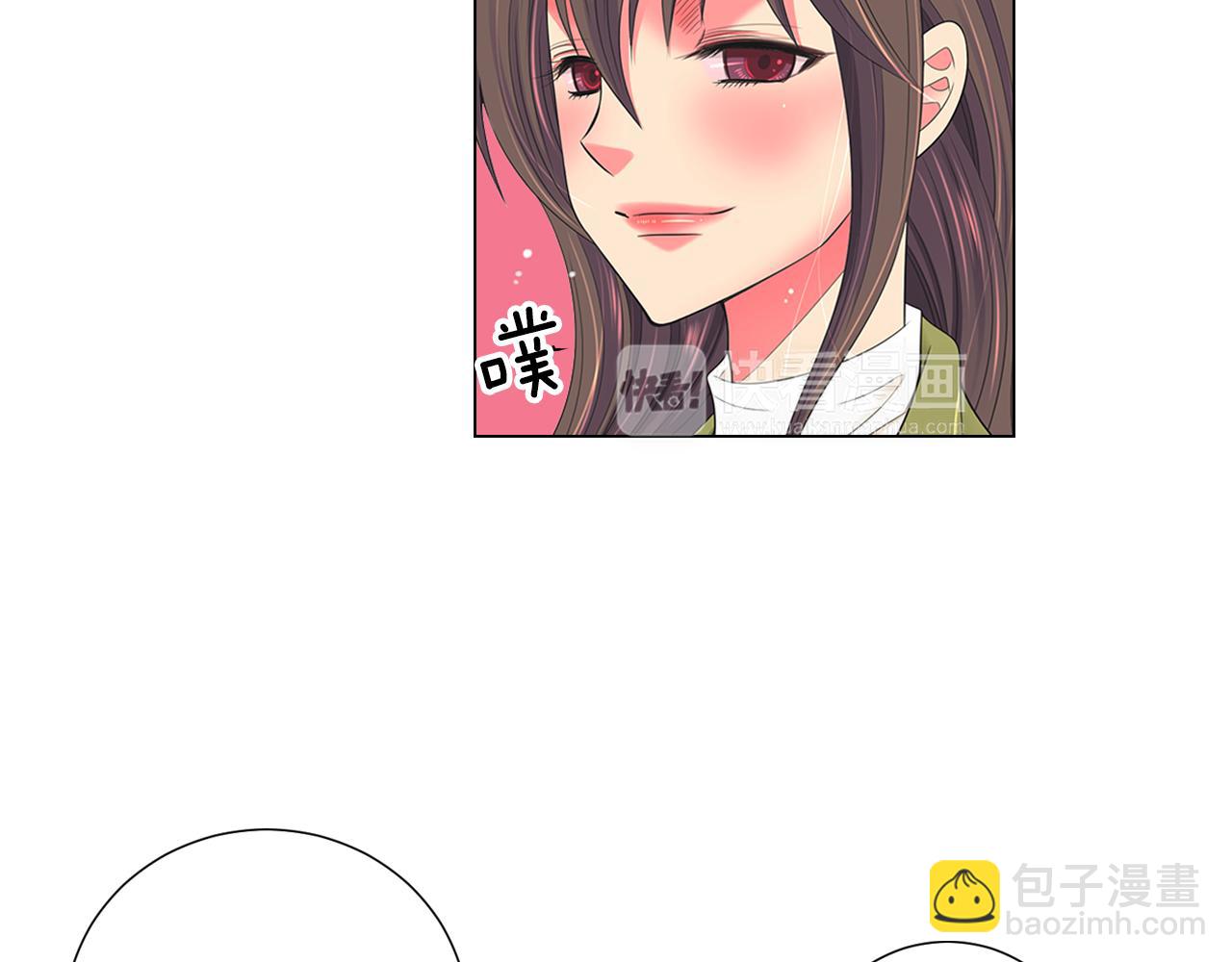 《名花无草——《名花有草》续篇》第三季 第5话 开心… 第13页