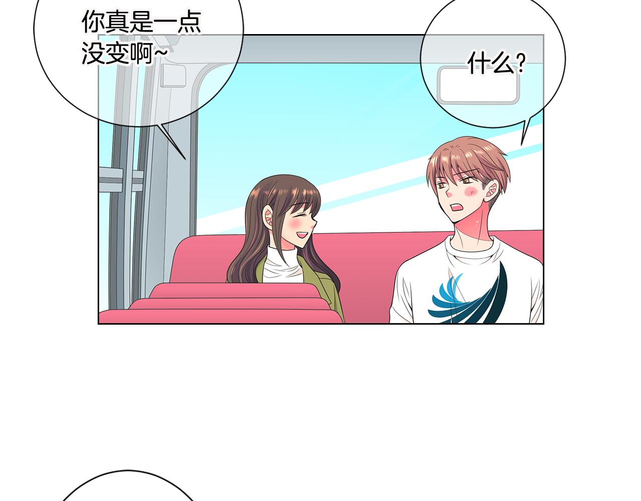 《名花无草——《名花有草》续篇》第三季 第5话 开心… 第14页