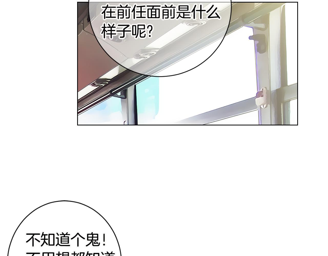 《名花无草——《名花有草》续篇》第三季 第5话 开心… 第26页