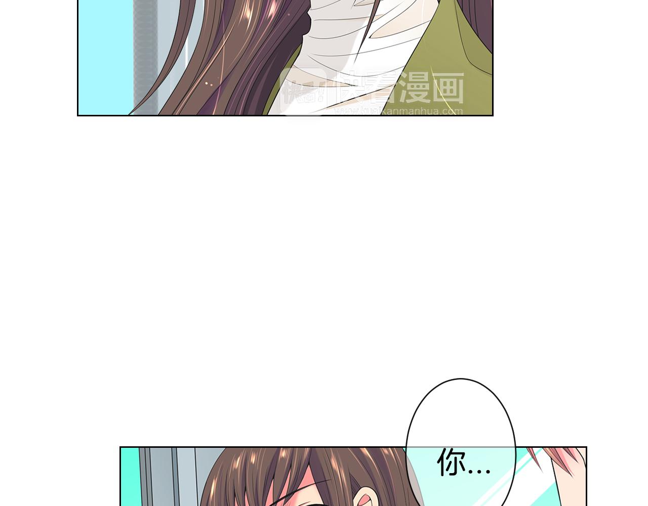 《名花无草——《名花有草》续篇》第三季 第5话 开心… 第31页