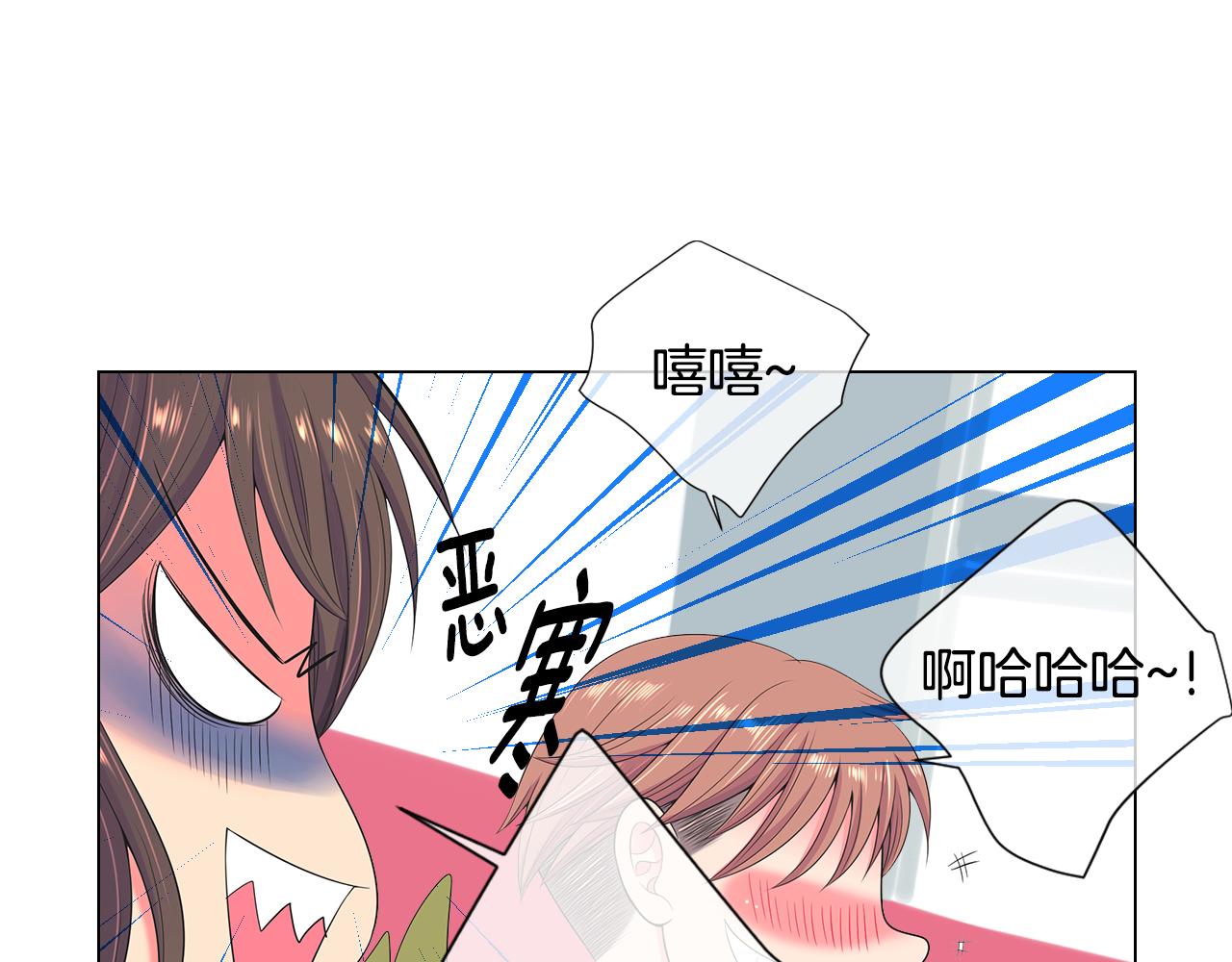 《名花无草——《名花有草》续篇》第三季 第5话 开心… 第40页