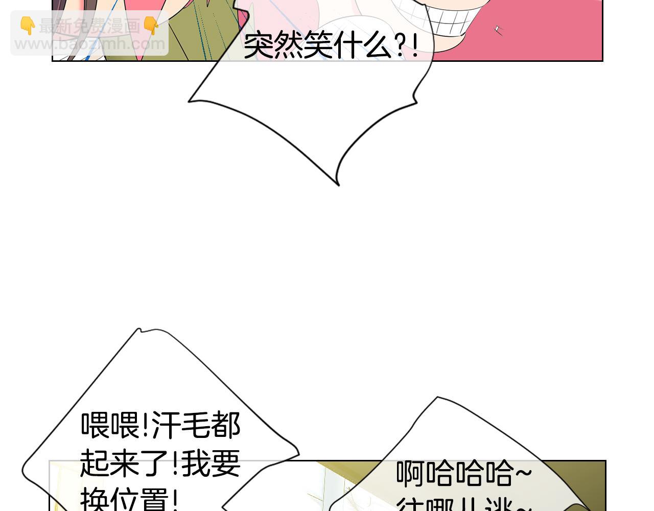 《名花无草——《名花有草》续篇》第三季 第5话 开心… 第41页