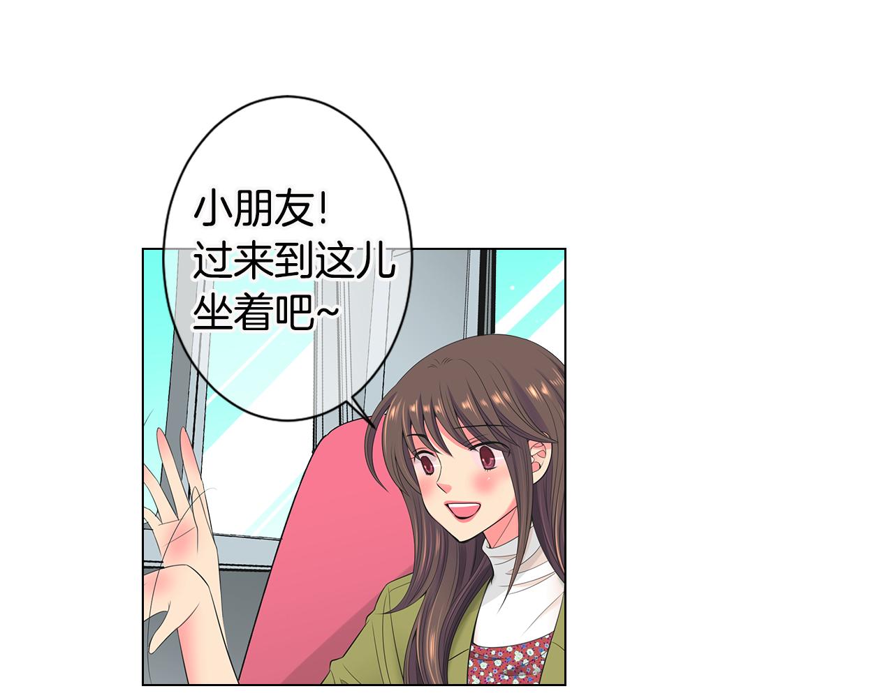 《名花无草——《名花有草》续篇》第三季 第5话 开心… 第48页