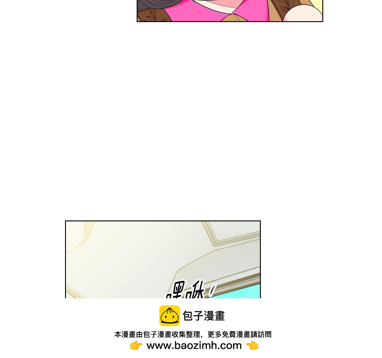 《名花无草——《名花有草》续篇》第三季 第5话 开心… 第50页